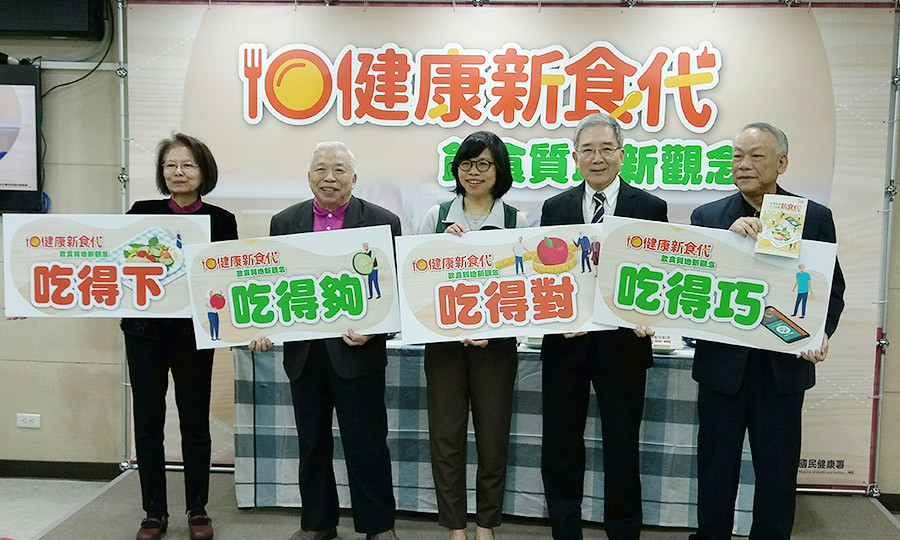 國民健康署發表「高齡營養飲食質地衛教手冊」。(陳國維 攝)
