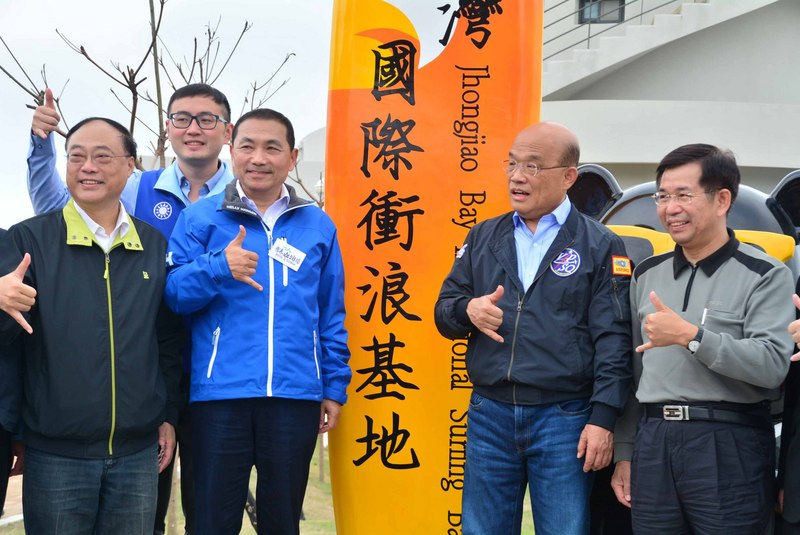 中角灣國際衝浪基地22日由行政院長蘇貞昌（右2）與新北市長侯友宜（前左2）共同啟用，侯友宜除感謝中央支持，也盼望與中央攜手合作前進。