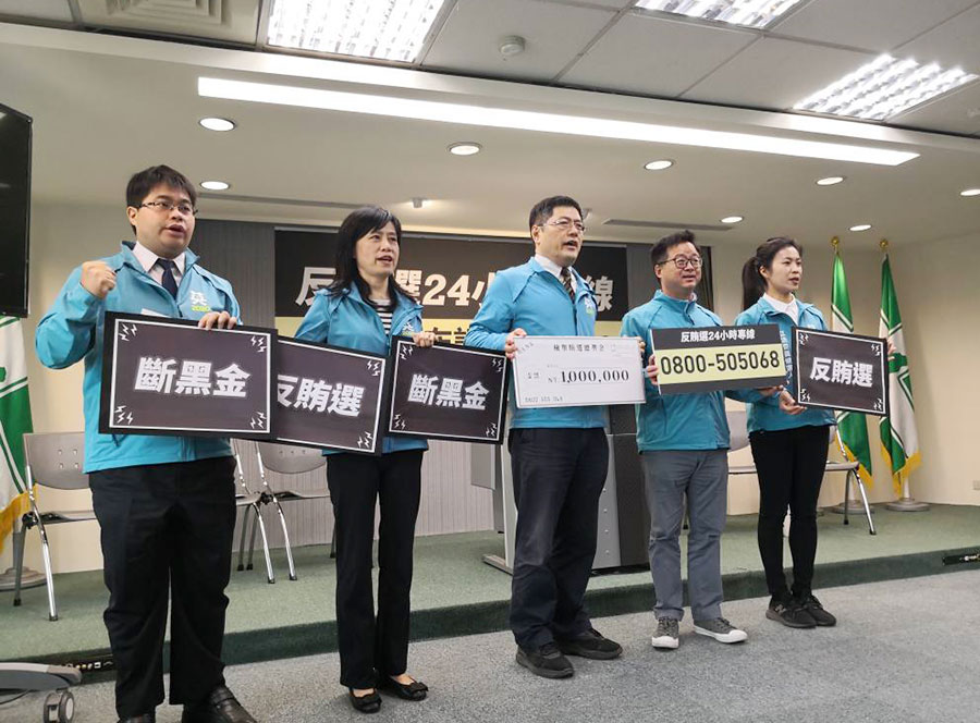 民進黨24日再度召開記者會，公布「反賄選24小時專線」，並宣布民進黨加碼新台幣100萬元的賄選檢舉獎金，呼籲全民一起反賄選、斷黑金。（劉玉秋攝）