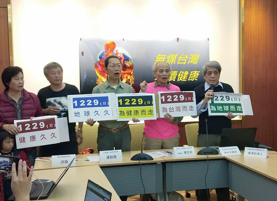 多個環保團體25日在立法院公布1229反空污大遊行路線和活動主軸。(王韋婷攝)