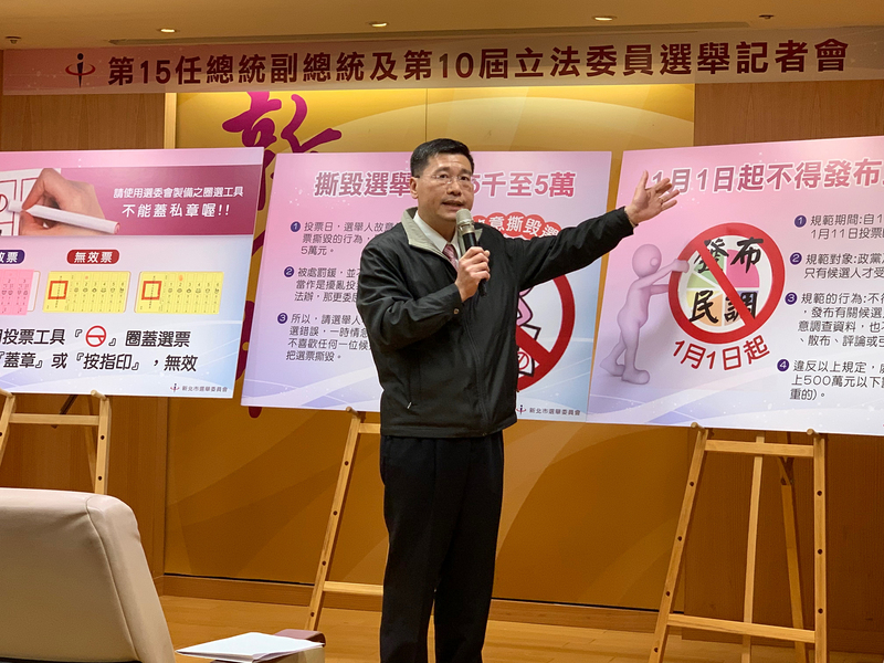 新北市選委會副總幹事黃堯章(中央社／資料照)