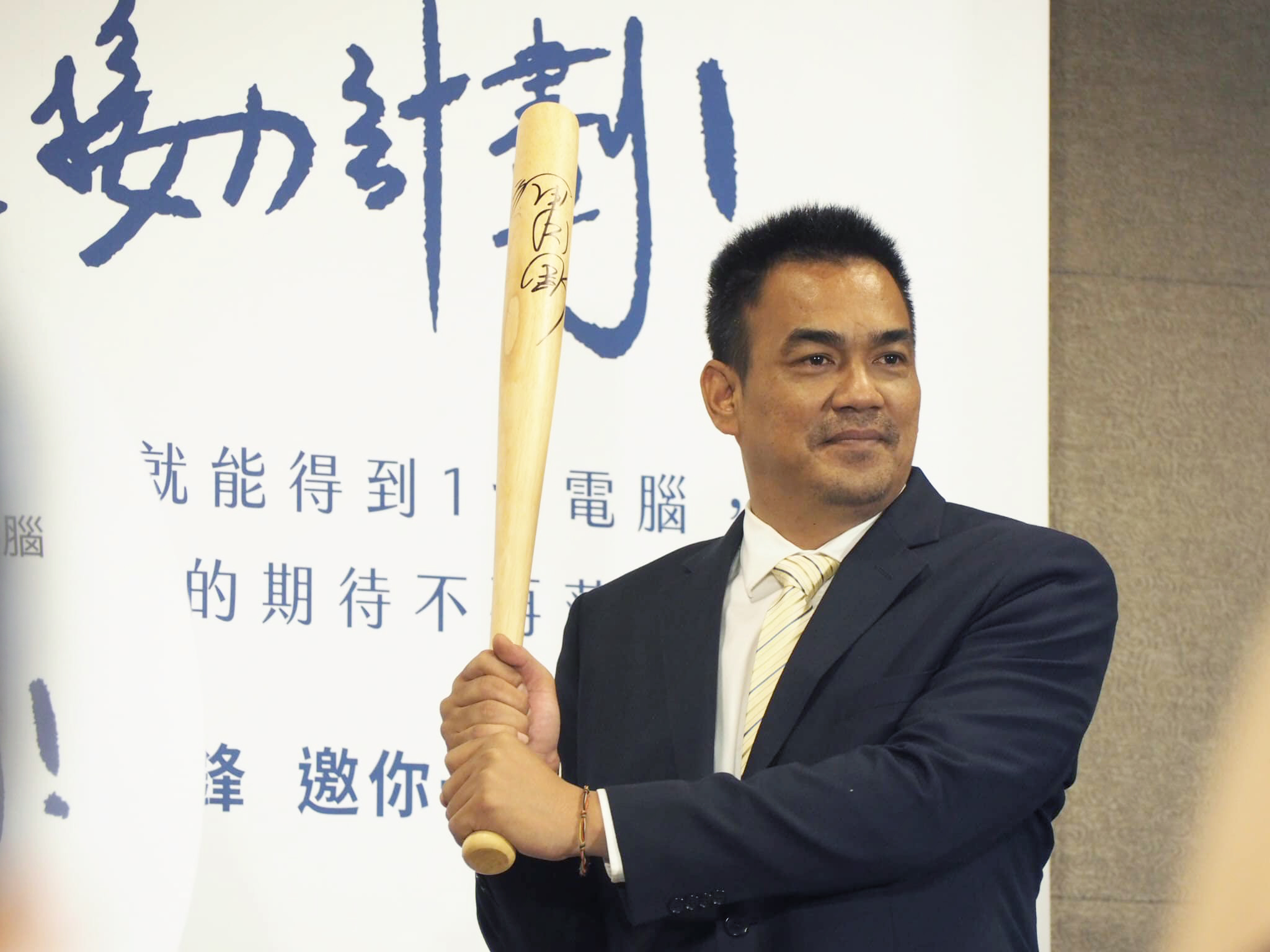 前中職球員陳金鋒為家扶「數位平權」活動擔任公益大使。（蕭照平 攝）