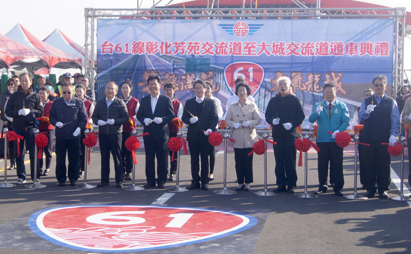 台61線西濱快速公路彰化芳苑到大城交流道27日下午舉辦通車典禮，晚間10時將正式開放通車，行政院秘書長李孟諺（前中）、交通部長林佳龍（前左4）及彰化縣長王惠美（前右4）出席剪綵。(圖: 中央社)