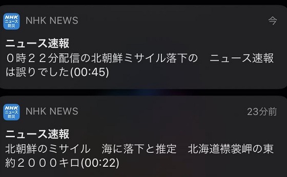 日本公共媒體日本廣播協會(NHK) 27日推播了一則新聞快訊，錯誤的報導北韓已經發射了一枚飛彈，落入日本群島東部的海域裡。(圖取自推特)