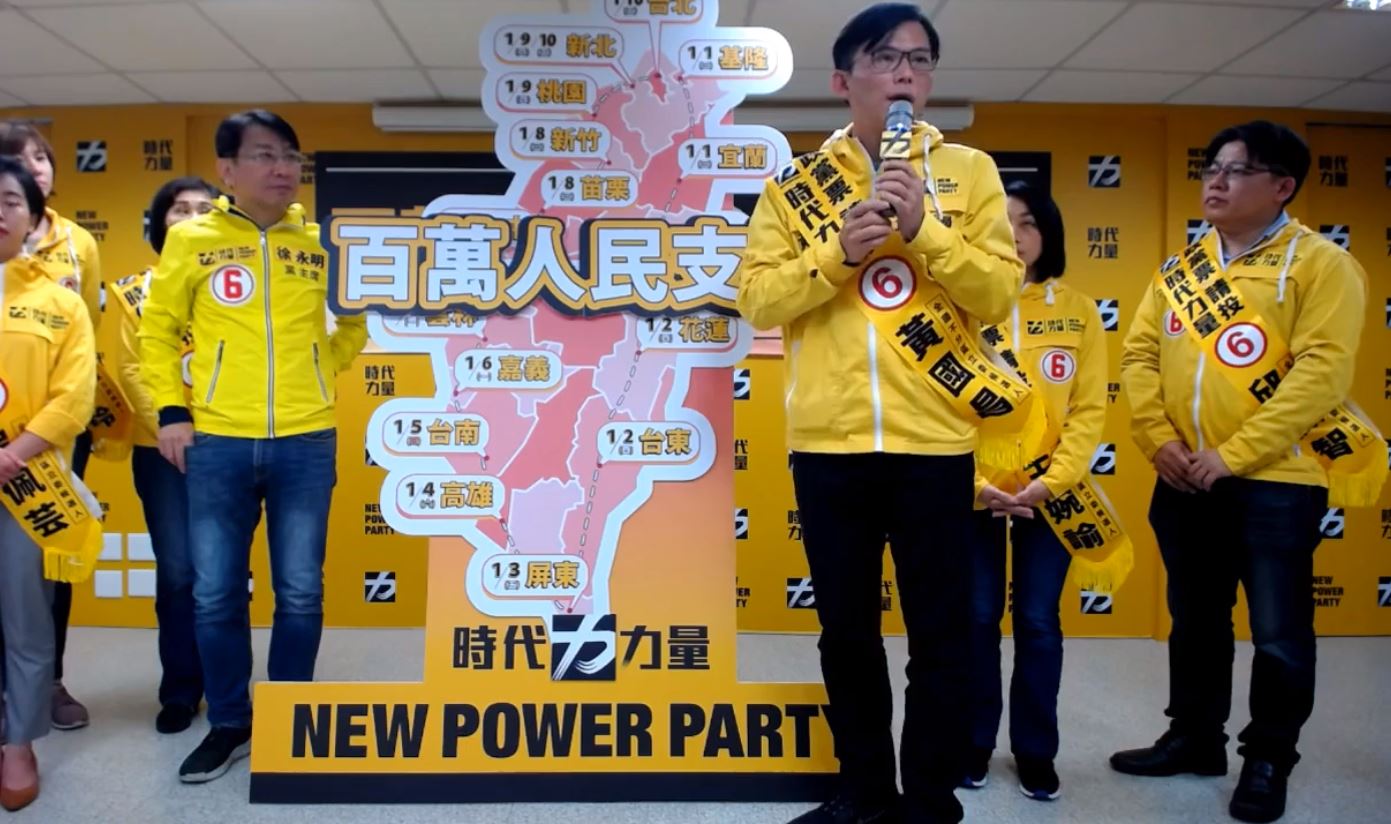 搶攻政黨票，時代力量29日宣布，元旦起將展開起進行為期10天的「百萬人民挺時代力量」全台巡迴活動。圖:時代力量臉書