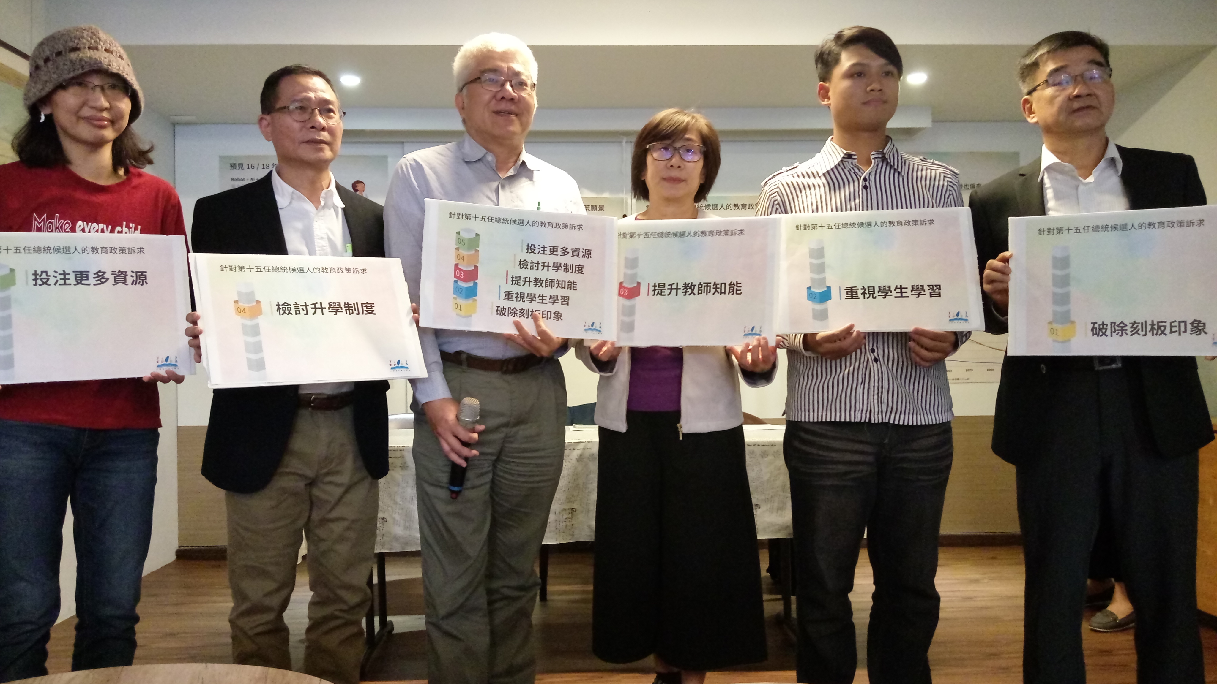多個家長及教育團體向總統候選人提出5項教育訴求。(陳國維 攝)