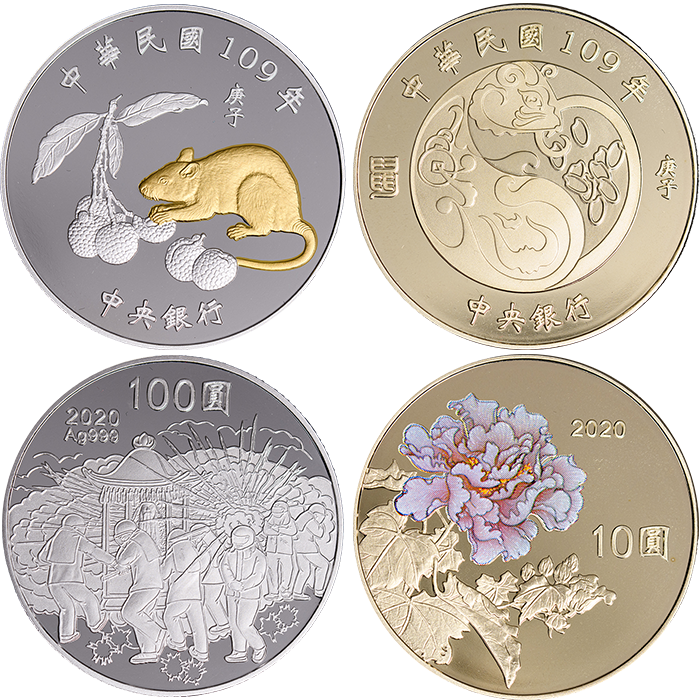 央行鼠年生肖套幣14日開賣，今年減量販售只有11萬套。(圖／央行提供）