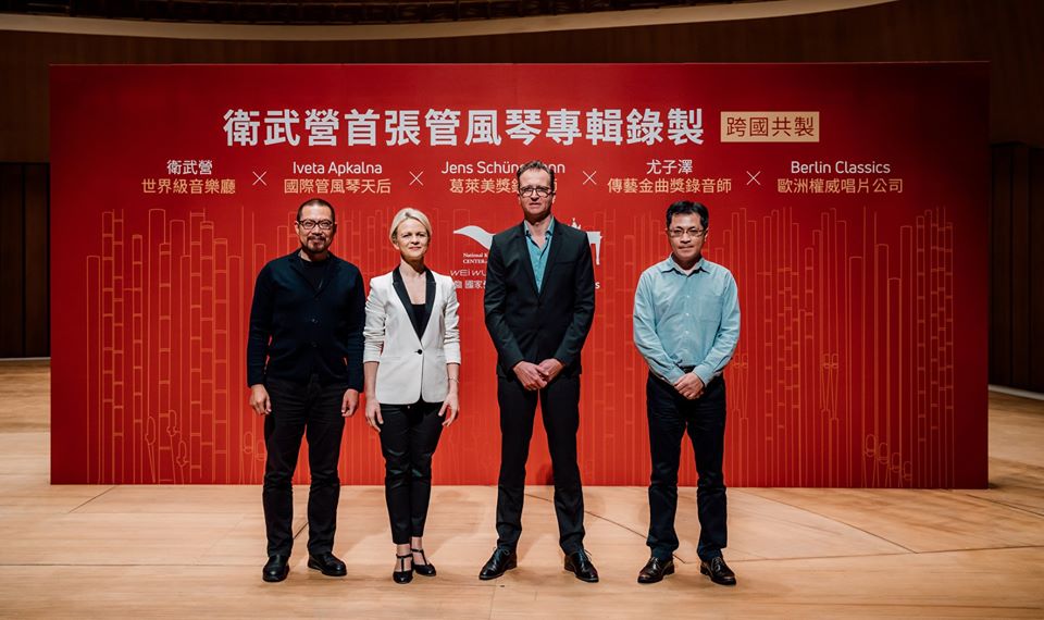 國家藝術文化中心藝術總監簡文彬(左一)邀請管風琴天后伊維塔．艾普卡娜(左二)、錄音製作人Jens Schünemann(右二)、傳藝金曲獎錄音師尤子澤(右一)錄製衛武營跨國首張管風琴專輯。(衛武營提供)