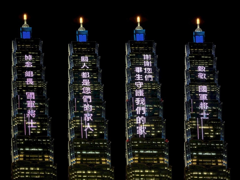 悼念殉職國軍弟兄，台北101今晚利用外牆燈網，展示「悼念總長、國軍將士，國人都是您們的家人，謝謝您們畢生守護我們的家。致敬 國軍將士」文字。(圖：中央社)