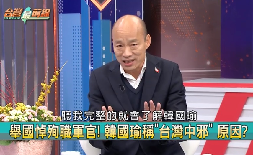 國民黨總統候選人韓國瑜昨天針對黑鷹直升機事故一番「台灣中邪」言論引發極大爭議，韓國瑜今天受訪時表示，如果完整看上下文，就知道他是憂慮台灣。(圖翻攝自台灣最前線YouTube直播)