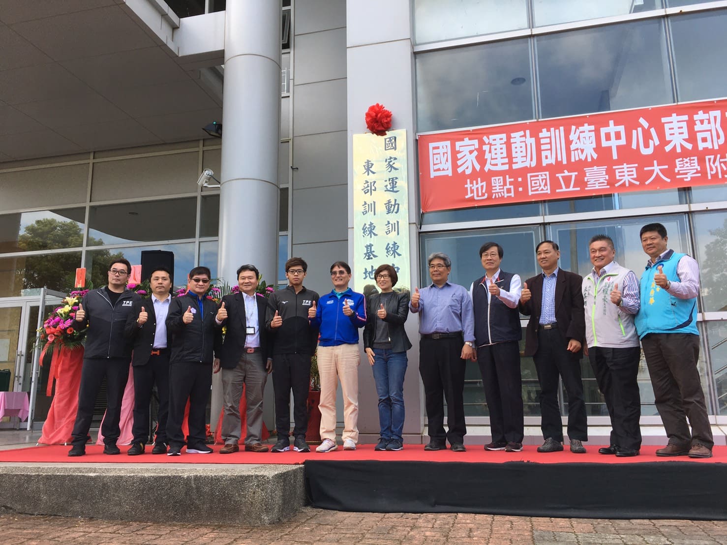 國家運動訓練6日於台東大學附屬體育高級中學體育館前，舉辦「國家訓練運練中心東部訓練基地」揭牌儀式，正式宣告東部訓練基地啟用。(國訓中心提供)