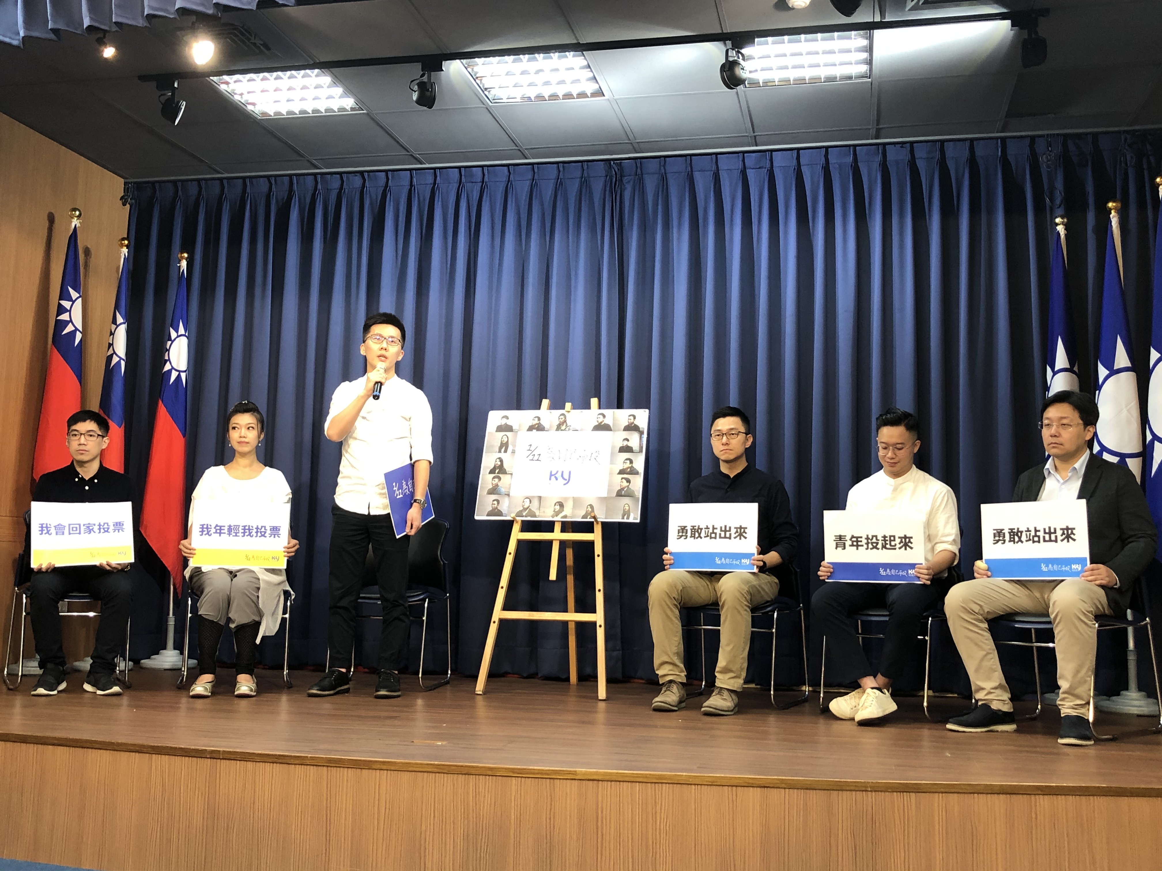 國民黨青年部11日公布「1/11為自己而投」影片，呼籲年輕人勇敢站出來。(王韋婷攝)