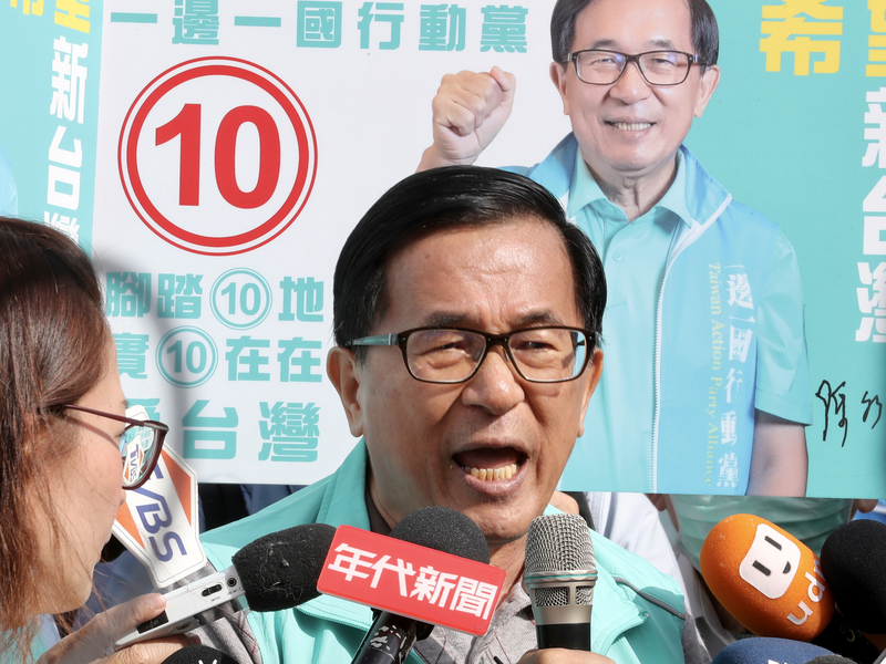 前總統陳水扁透過聲明指出，無能再為黨、為台灣奉獻心力，他將從此退出政壇。(圖:中央社檔案照片)