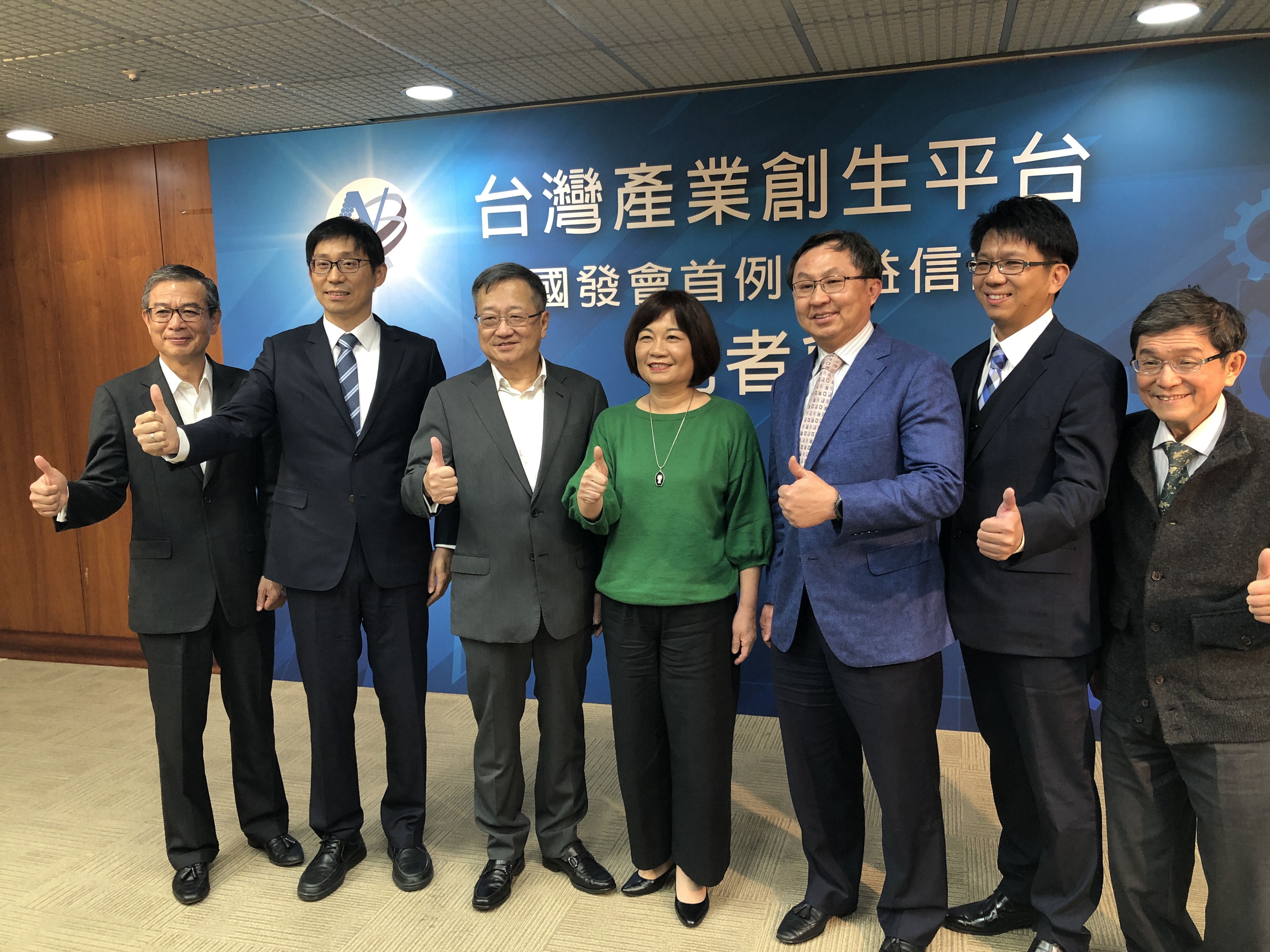國發會介紹首例公益信託公司「台灣產業創生平台」，平台創辦人黃日燦及多位企業領袖、專家出席。（楊文君攝）