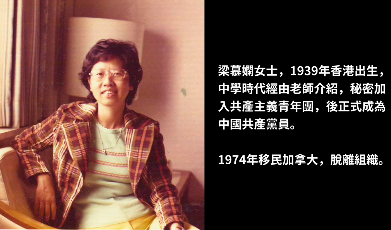 前中共地下黨員梁慕嫻女士在接受本台專訪時指出，從各種跡象顯示，中共地下黨仍然在台灣活躍著，她呼籲台灣應認識中共本質、加強民主教育，抗拒中共的謊言與收買。(RTI)
