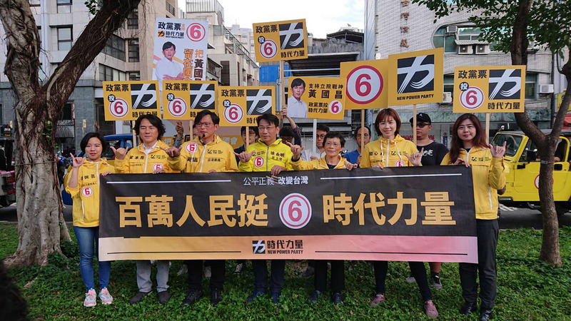 時代力量黨主席徐永明（前排左4）與時代力量不分區立委候選人黃國昌（前排左3）等人10日在台北市進行車隊及徒步掃街。(圖:中央社檔案照片)