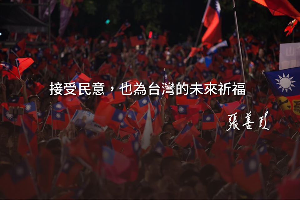 大選落敗，張善政表示，為台灣祈福。(臉書)