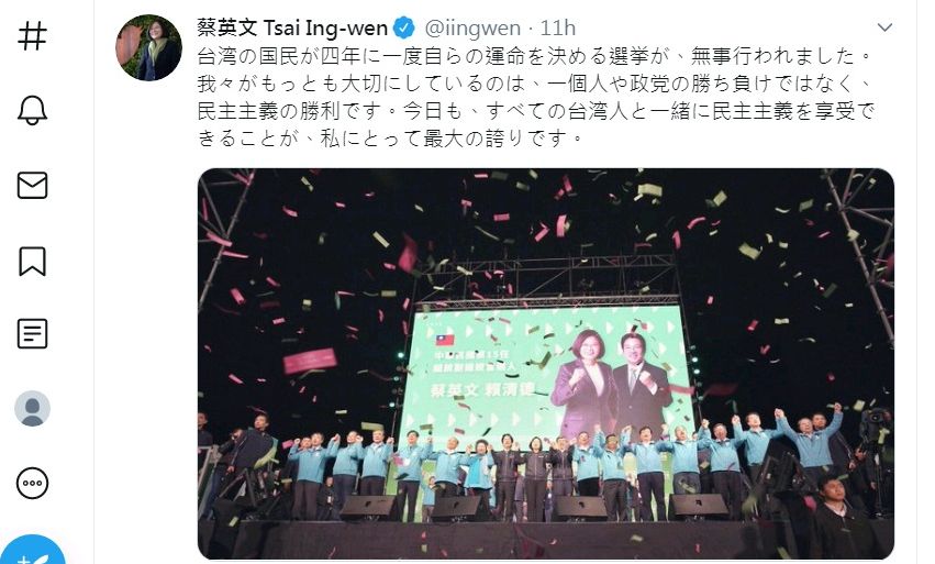 蔡總統勝選後推文，盼深化台日關係。 (圖:蔡總統推特)