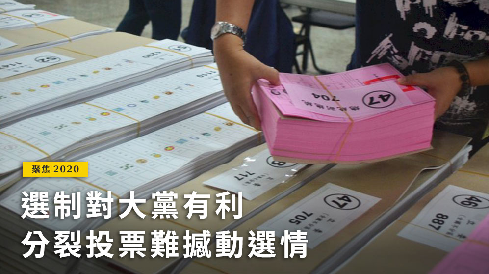 圖為今年政黨票上有19個政黨，選票長度創紀錄達76.5公分。 (圖：中央社)