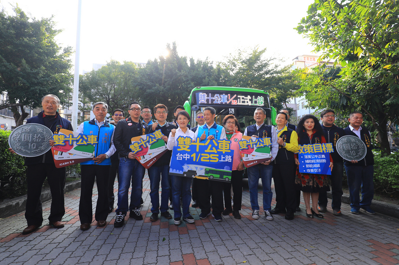 台中市交通局14日在中區興中停車場舉辦台中市雙十公車上路記者會，市長盧秀燕（前左5）宣布雙十公車將從1月25日（大年初一）起上路。(圖:中央社)