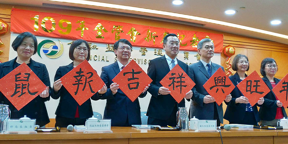 金管會14日舉行新春記者會，金管會主委顧立雄(左四)和其他局處首長向各界預祝農曆鼠年吉祥興旺。(圖／陳林幸虹 攝)