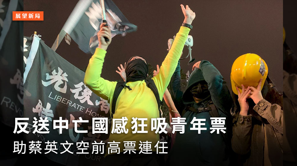 香港反送中運動風起雲湧，也影響台灣的選舉結果。圖:邱萬興