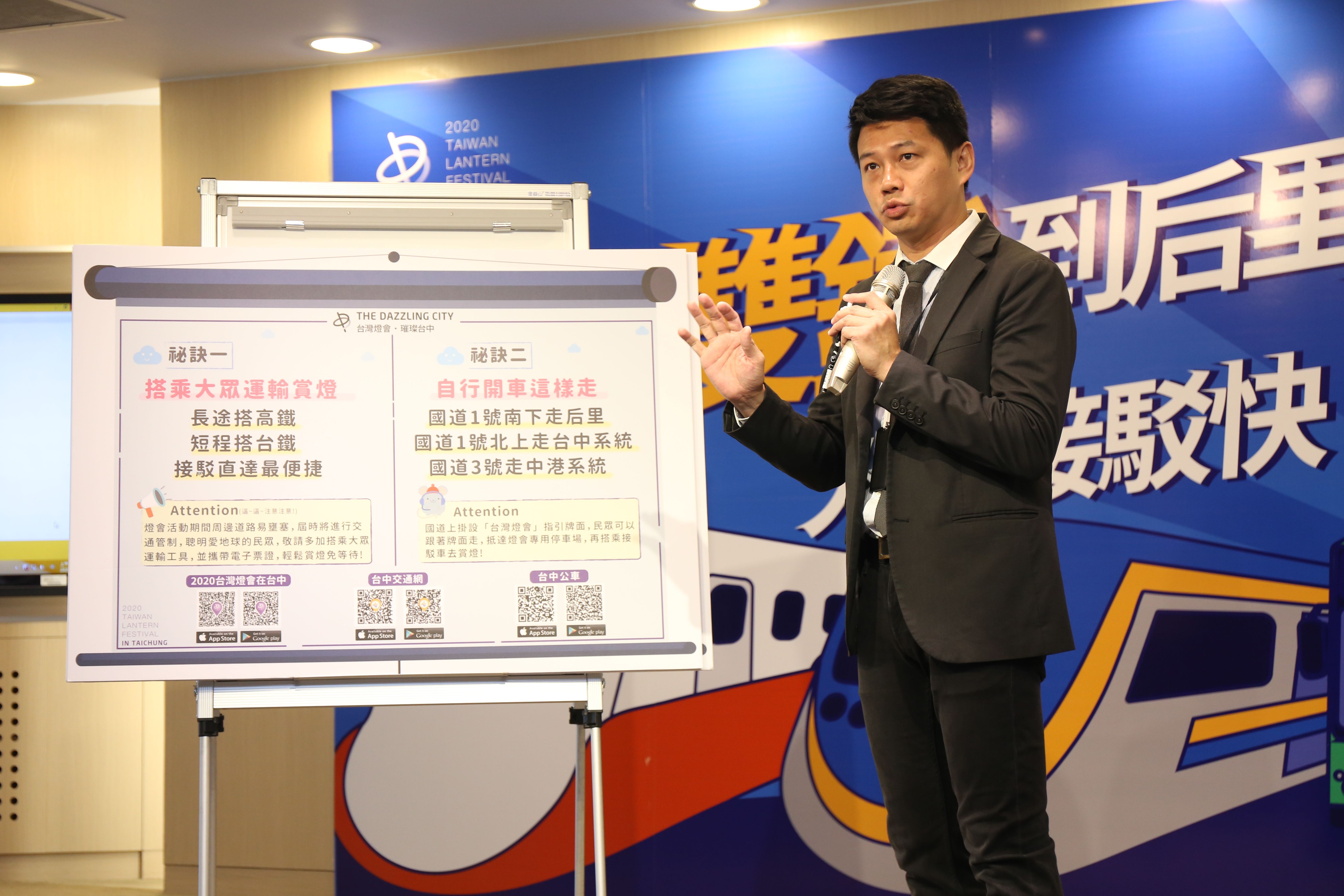 台中市政府交通局長葉昭甫教大家逛燈會小撇步。(台中市政府提供)