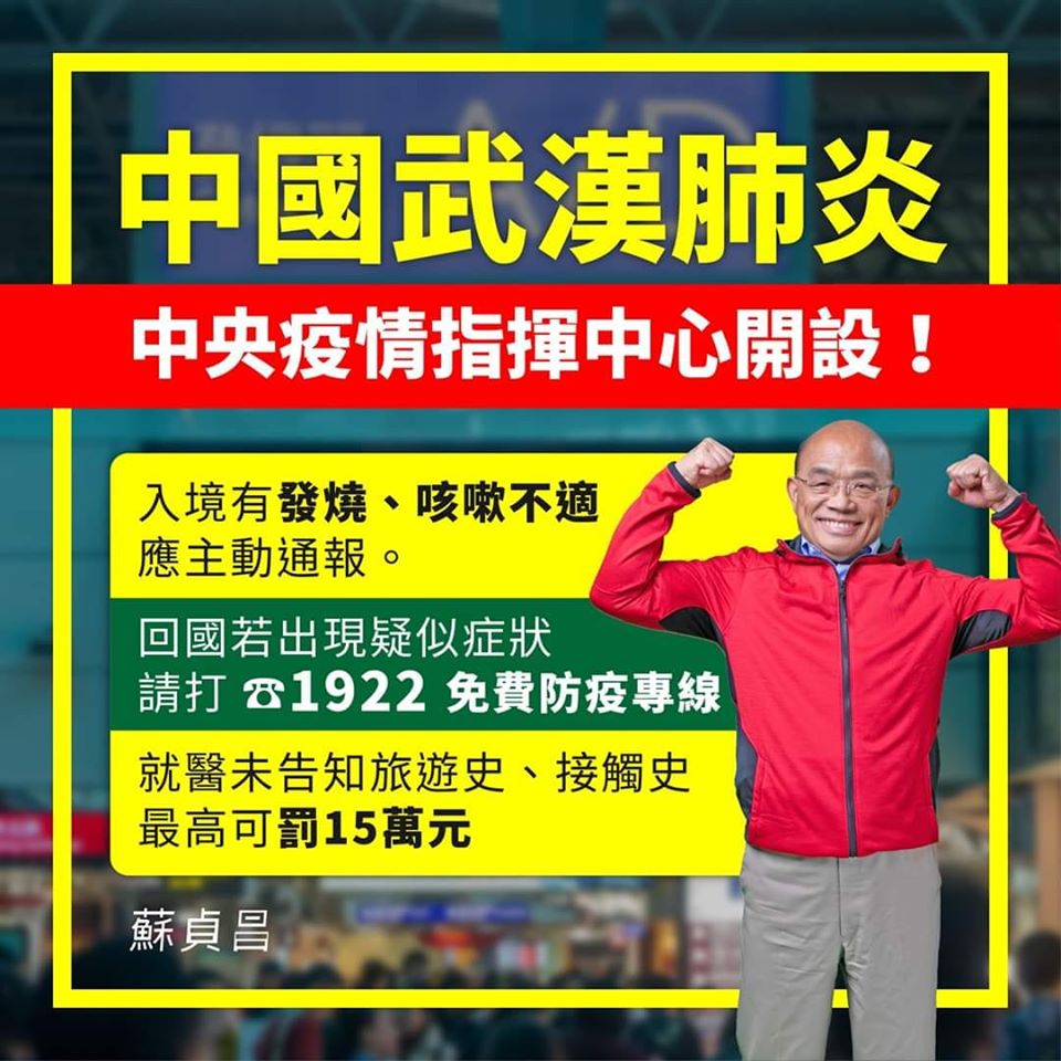 中國武漢肺炎擴散，蘇揆臉書提醒防疫須知。（取自蘇揆臉書）