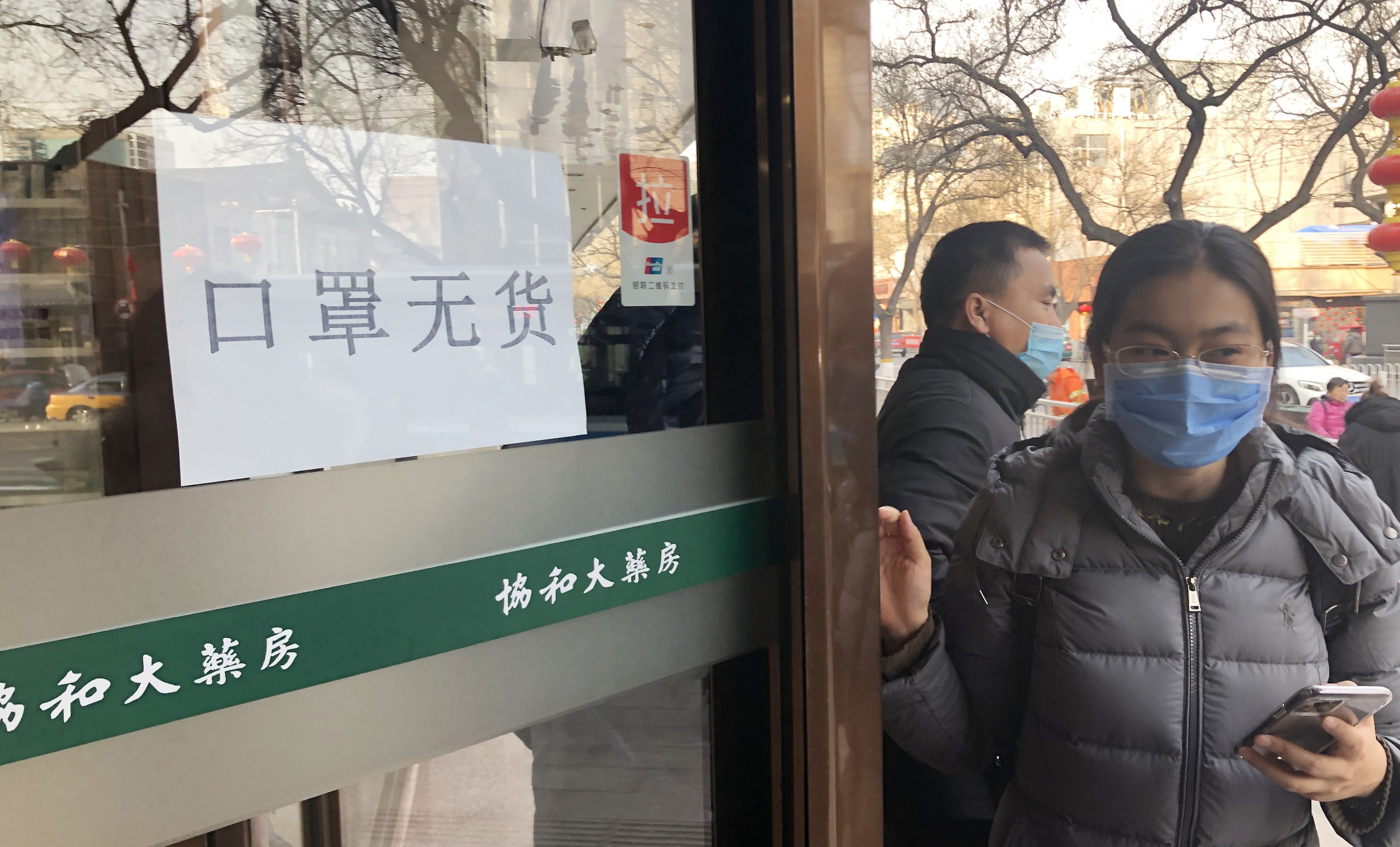 中國新型冠狀病毒(武漢肺炎)疫情持續延燒，民眾搶購口罩防疫，口罩全面斷貨。 (美聯社/達志影像)
