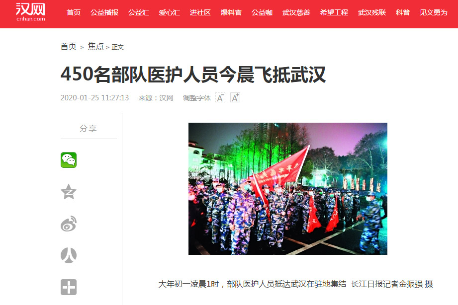 武漢肺炎持續擴散，中共中央軍委批准調派陸、海、空軍軍醫大學共450人，支援武漢肺炎病患救治工作。(翻攝自長江日報官網)