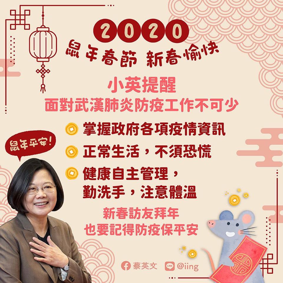政府防疫沒假期，蔡總統籲民眾正常生活不要囤口罩。(蔡英文臉書)
