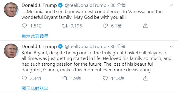 美國總統川普連發兩則推文哀悼球星布萊恩(Kobe Bryant)的殞落。圖:Twitter