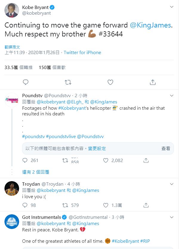 布萊恩(Kobe Bryant)最後推文。圖:Twitter