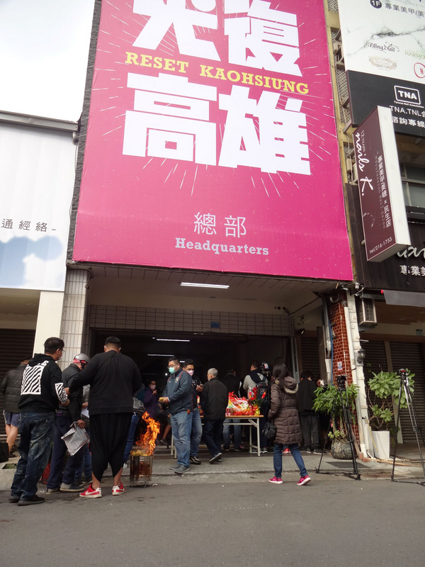 「光復高雄」罷韓總部29日舉行成立儀式，先設香案祈福，隨後宣布罷韓行動第二階段連署起跑。