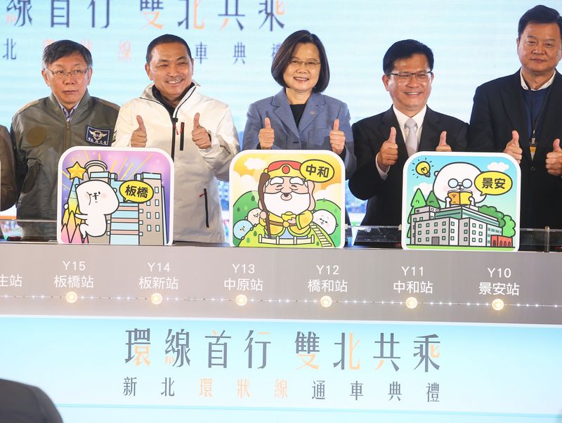 總統蔡英文（中）31日出席「新北環狀線通車典禮」，交通部長林佳龍（右2）、台北市長柯文哲（左）與新北市長侯友宜（左2）等人也都出席。 (圖:中央社)