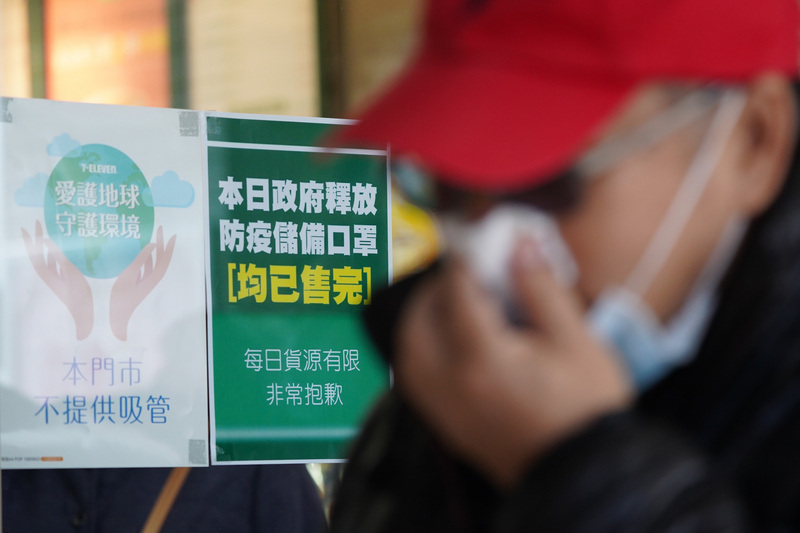 武漢肺炎疫情持續，政府力保國內口罩供應無虞、價格合理。圖為台北市一家超商貼出口罩售完公告。(中央社)