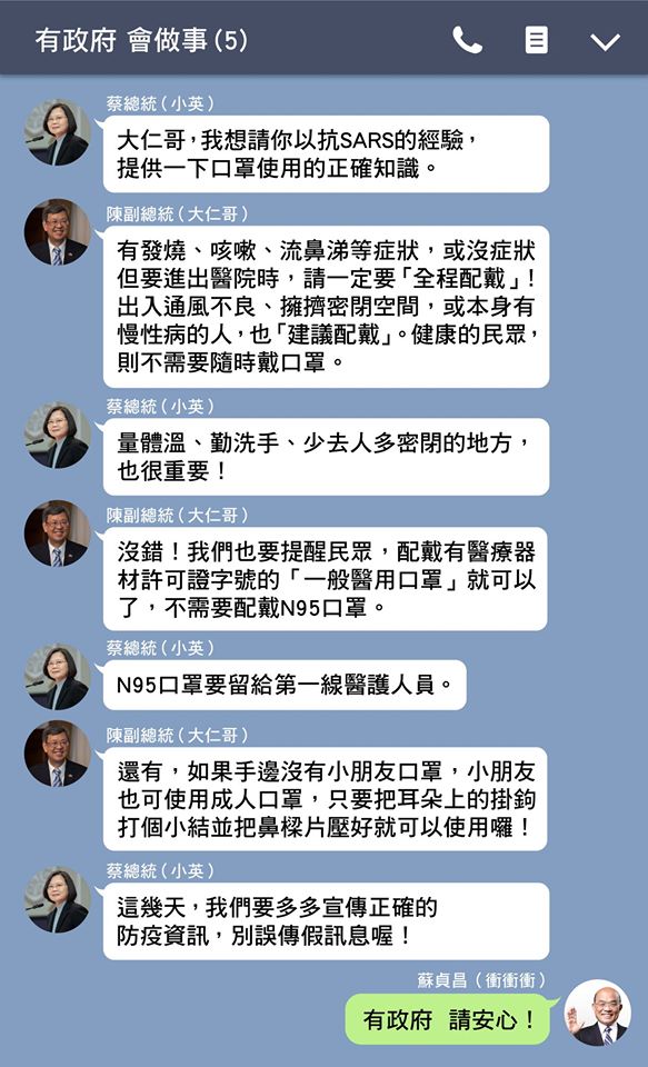民眾戴口罩防疫，行政院長蘇貞昌31日在臉書宣導戴口罩的時機。(取自蘇貞昌臉書)