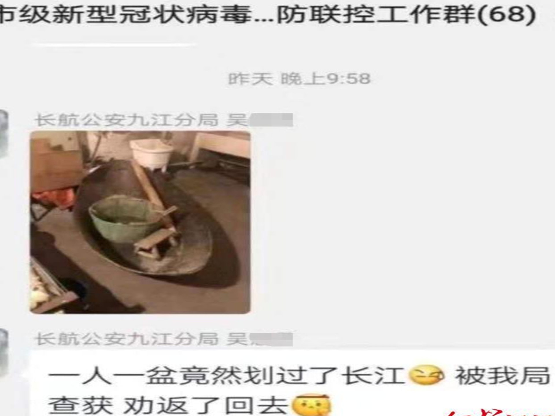 中國大陸媒體報導，為防武漢肺炎擴散，湖北省武穴市日前封城後，竟有民眾異想天開搭水盆划越長江，企圖偷渡到對岸的江西九江市，結果遭到警方攔截。(網路圖片)