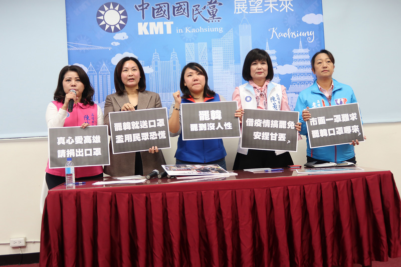 國民黨高雄市議員陳麗娜（左2）、陳玫娟（左）、邱于軒（中）、陳若翠（右2）、李雅芬（右）3日召開記者會，批評公民團體以罷韓送口罩當誘因，呼籲捐出防疫物資。(圖:中央社)