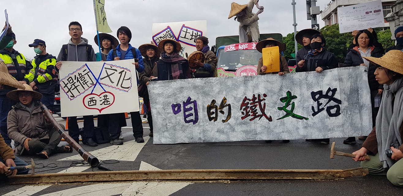 台南「反西港外環道不當開闢自救會」北上向總統府及內政部、文化部陳情，希望蔡英文政府能夠正視西港線與整體糖鐵文化價值。(江昭倫攝)