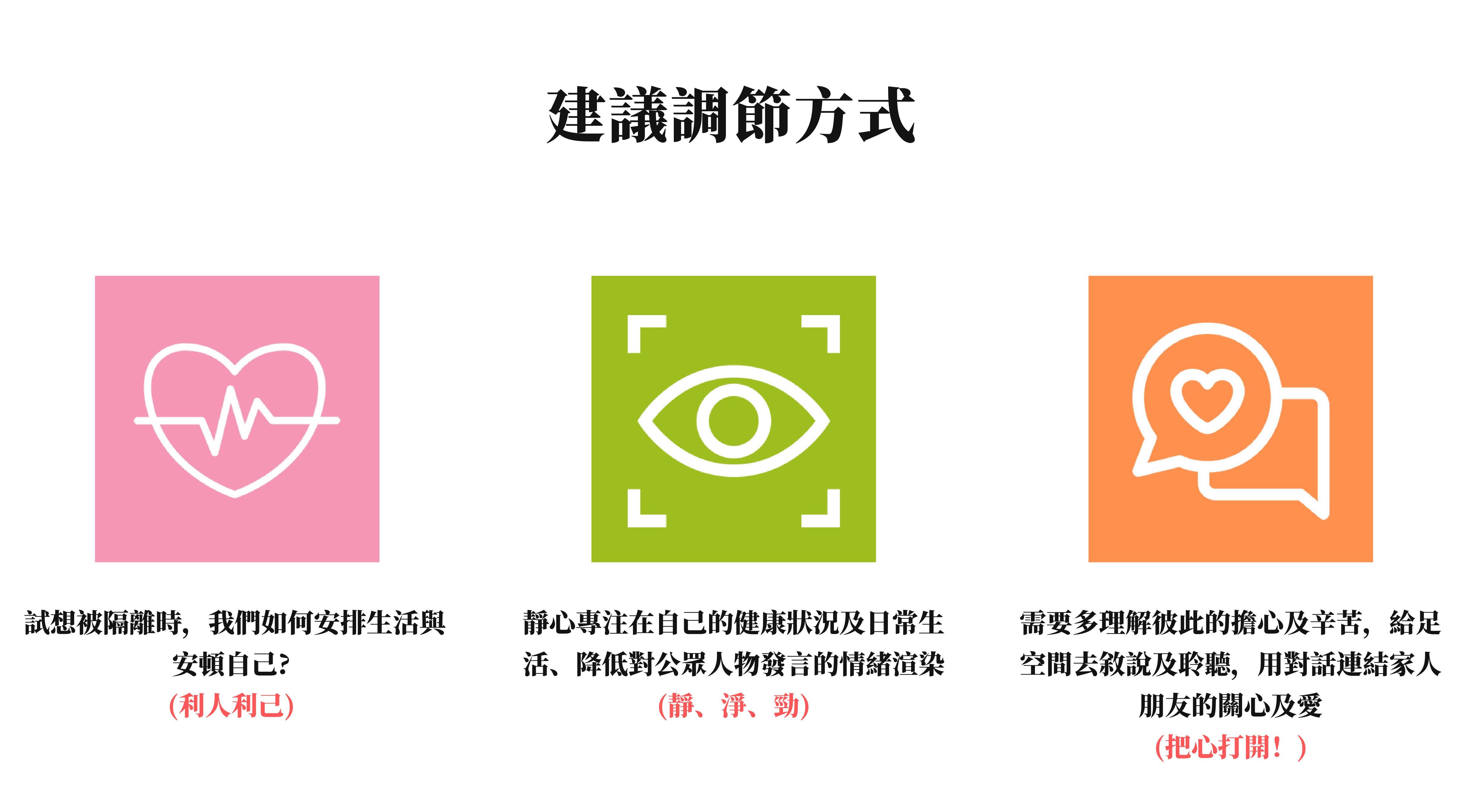 民眾防疫現恐慌心理，心理師籲暫別看太多疫情資訊。(諮商心理師公會全聯會 提供)