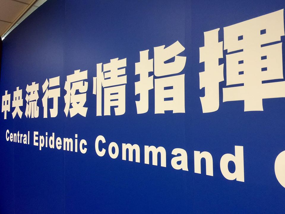 德媒：台灣對抗疫情反應迅速 值得各國借鏡。圖為中央流行疫情指揮中心。(蕭照平 攝)