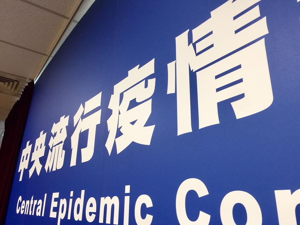 中央流行疫情指揮中心指揮官陳時中表示，短期內不會開放邊境，除非等疫情趨緩或者疫苗問世。(蕭照平 攝)