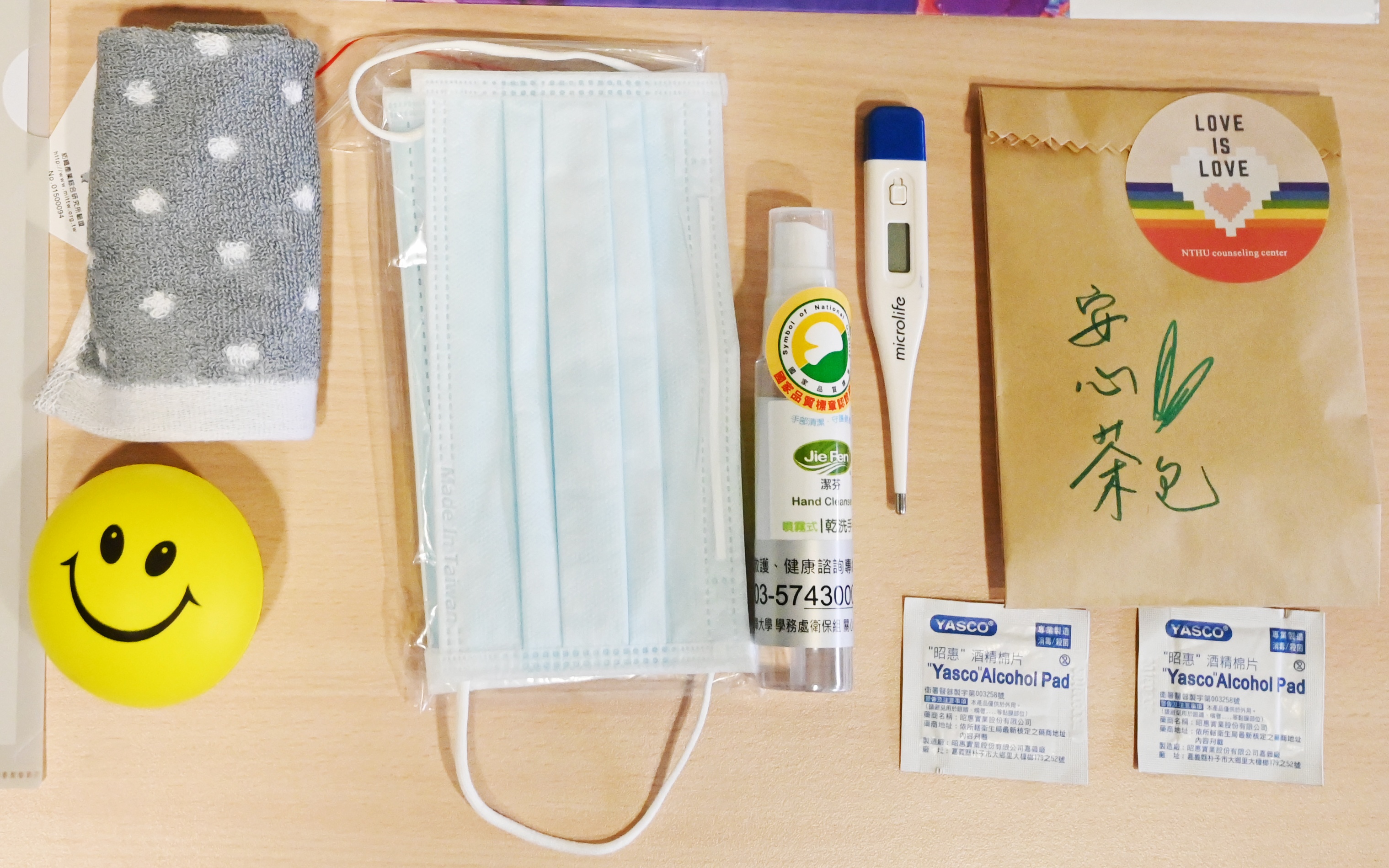 清大發給港澳生防疫包，附有壓力球(左下)等物品。(清華大學提供)