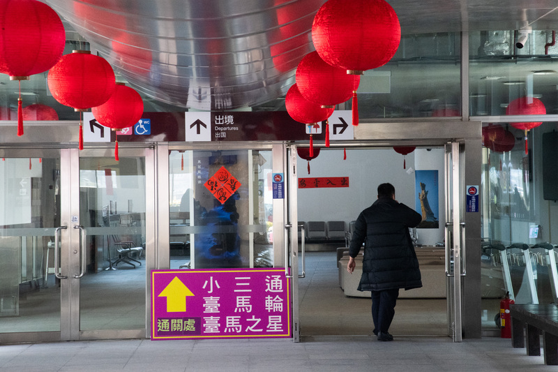 圖為南竿福澳港出境入口。(資料照片/CNA)