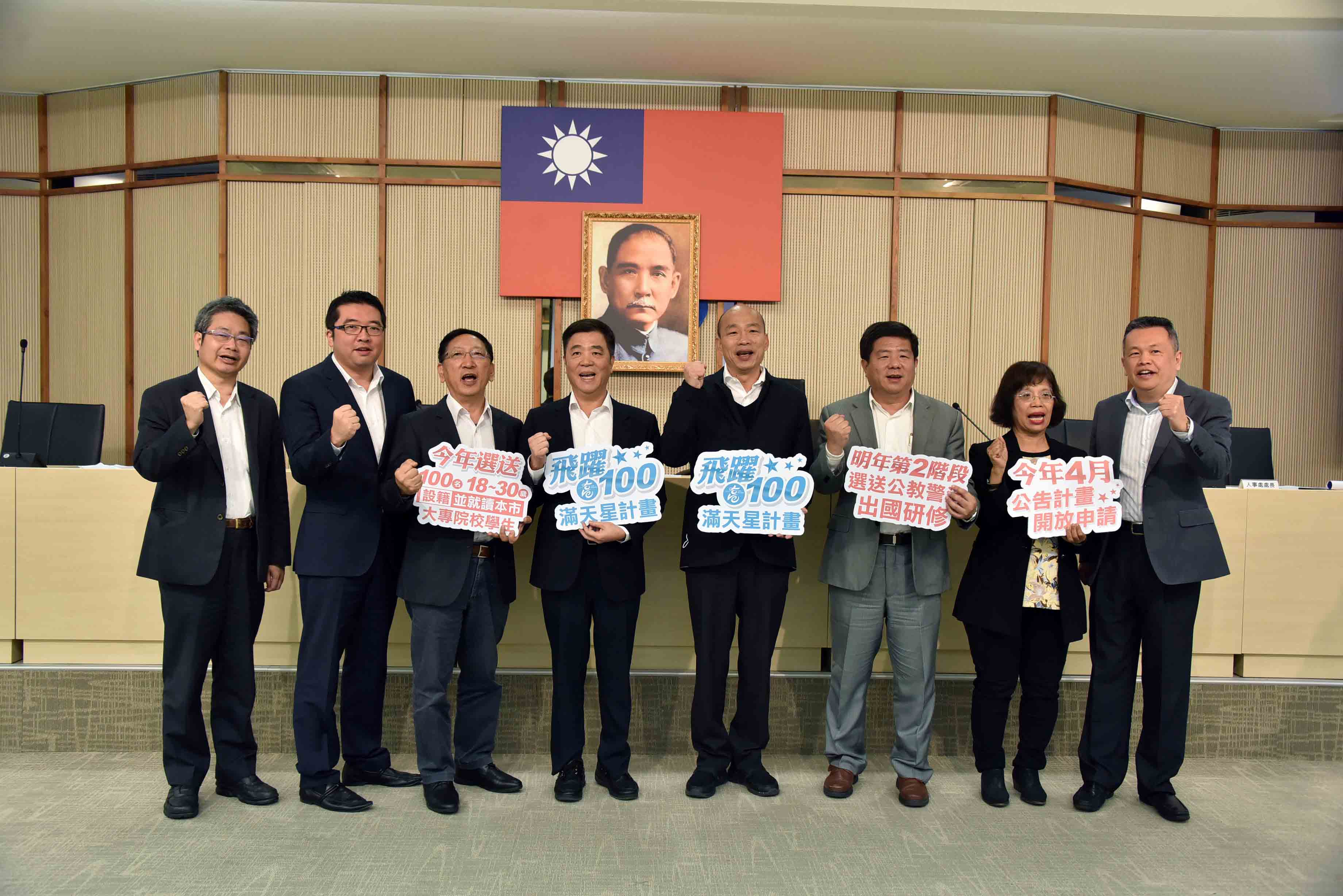 高雄市長韓國瑜(右4)11日宣布，市府啟動「滿天星計畫」，今年將送百名大專院校生出國進修。(高雄市府提供)