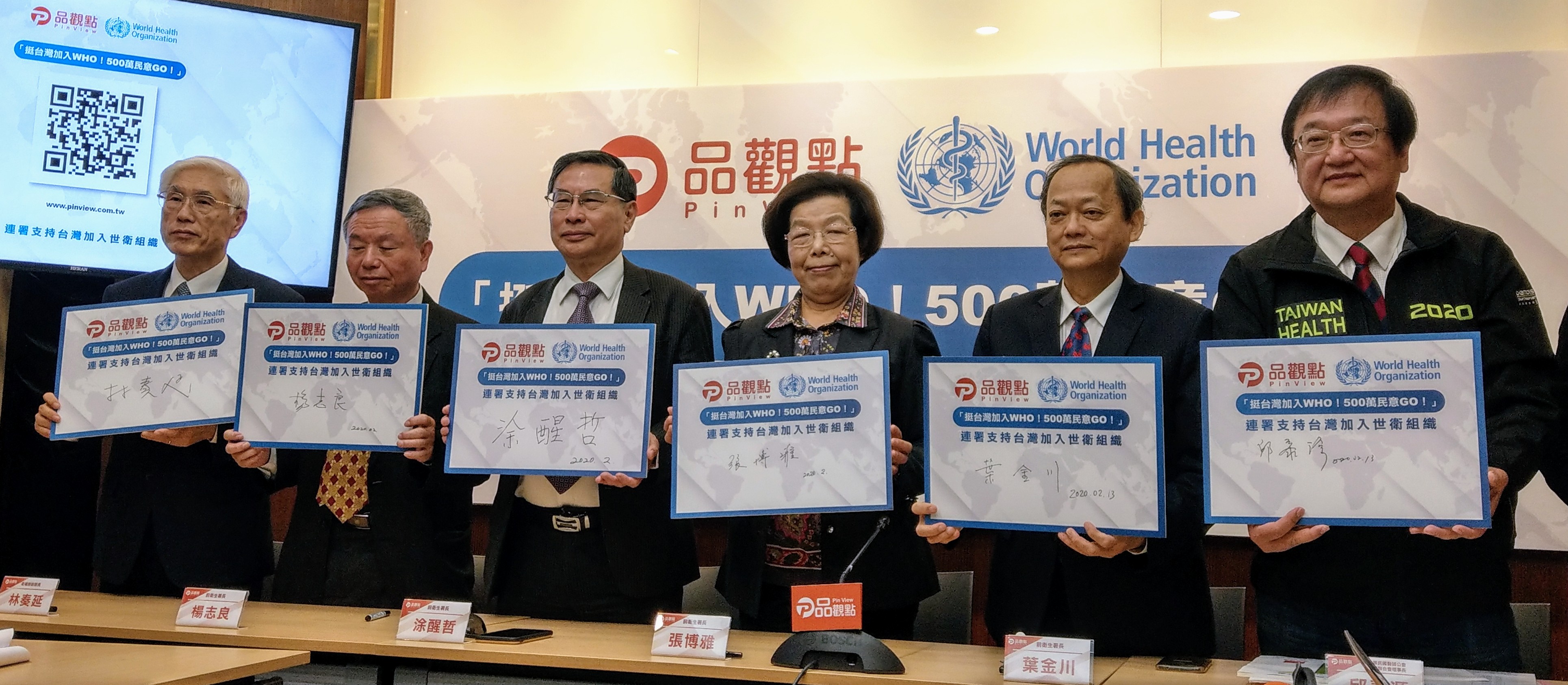 歷任衛生署長13日一同站出來，號召全民力挺台灣加入WHO。(劉品希 攝)