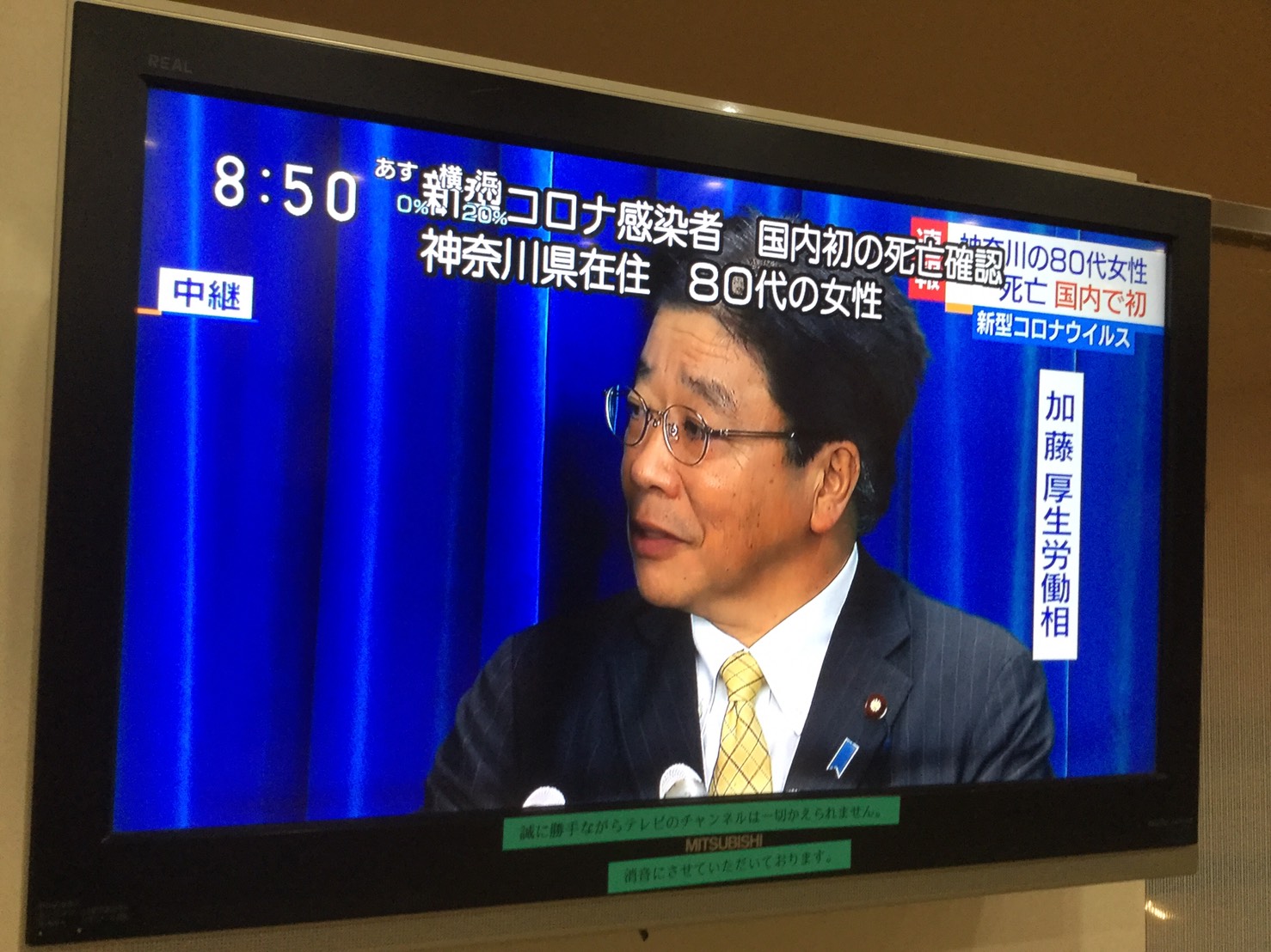日本13日出現罹患武漢肺炎死亡首例，日本厚勞大臣加藤勝信晚間召開緊急記者會表示，今後盡快蒐集資訊、諮詢專家後，再來檢討必要對策。   圖：劉黎兒/提供