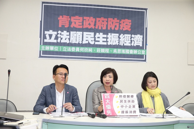 民進黨籍立委何欣純（中）、吳思瑤（右）及莊競程（左）15日在立法院舉行記者會，公布「因應嚴重特殊傳染性肺炎民生紓困暨振興產業特別條例」草案。（圖:中央社）