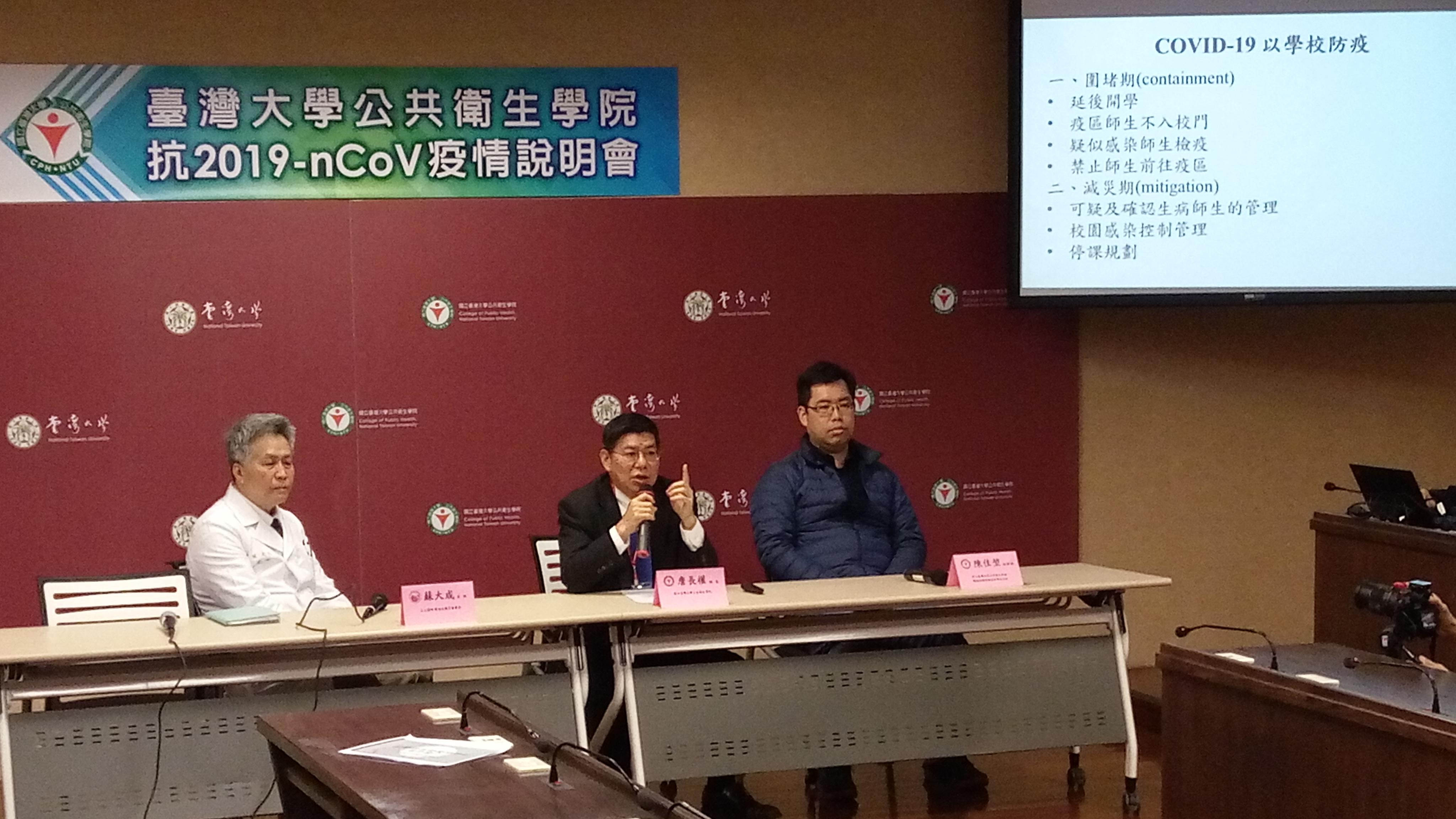 台大公衛學院針對校園防疫措施提出各項建議。(陳國維 攝)